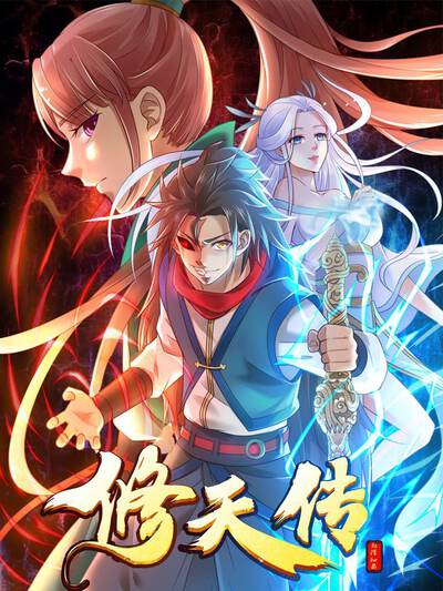 都市奇幻漫画夜市物语的封面图