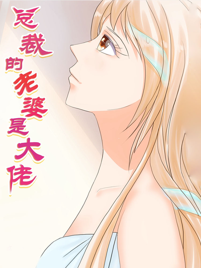 末世生存漫画荒原信号封面画面